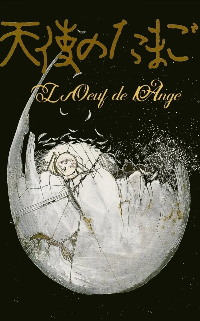 L'Oeuf De Lange Poster