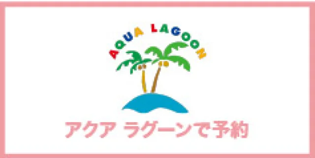 AquaLagoon