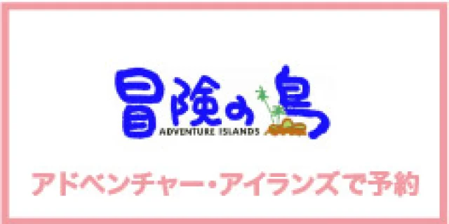 adventure island