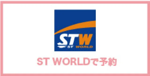 STW
