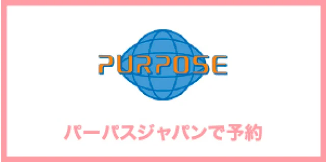 パーパスジャパン