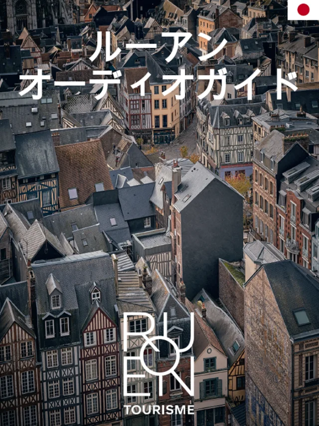 オーディオガイド 日本語